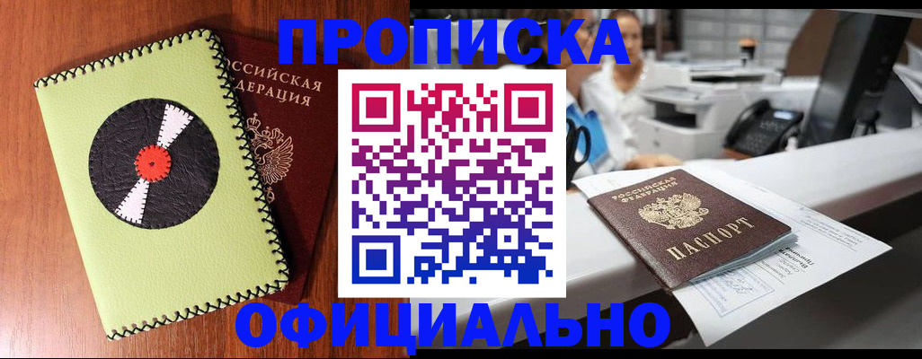 временная регистрация законно в Кизеле