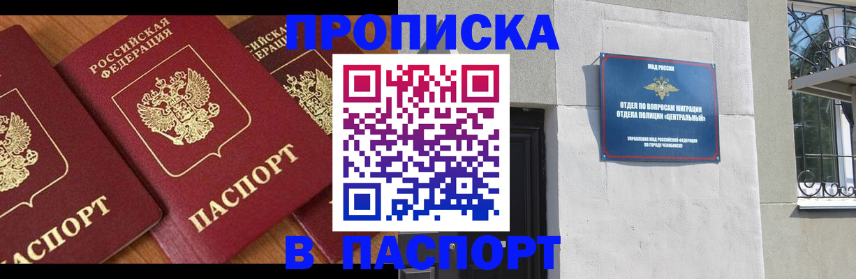 прописка от собственника в Кизеле