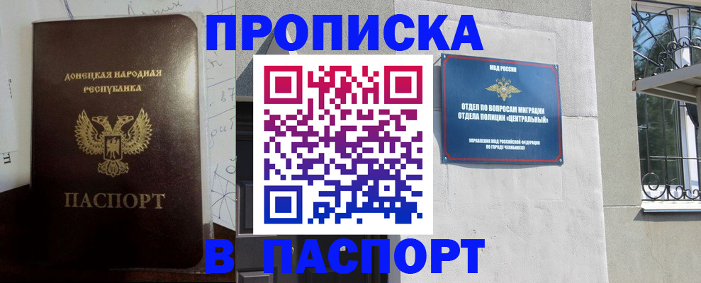 регистрация в Кизеле