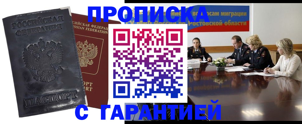 временная регистрация для школы в Кизеле