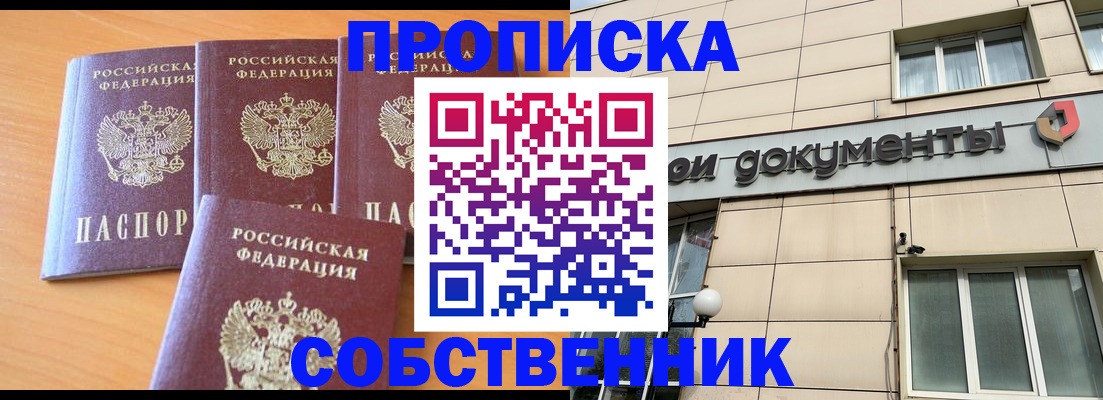 временная регистрация надежно в Кизеле